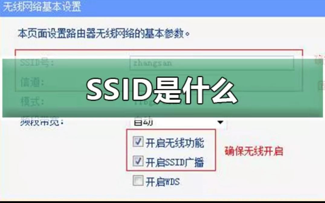 无线局域网怎么设置,更加安全?哔哩哔哩bilibili