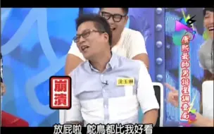 Video herunterladen: 沈玉琳说你有才华都不行，还要承认你帅？观众做不到啊哈哈（下）