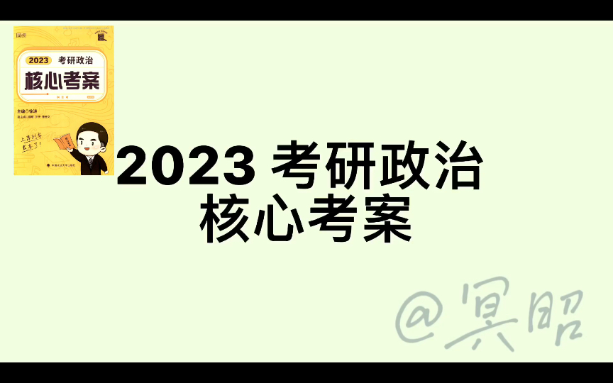 [图]更新ing2023核心考案合集磨耳音频