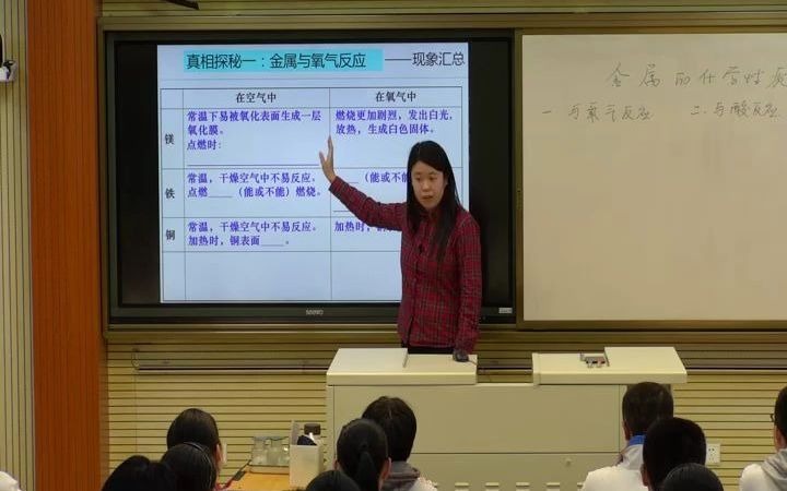 [图]【化学】金属的化学性质