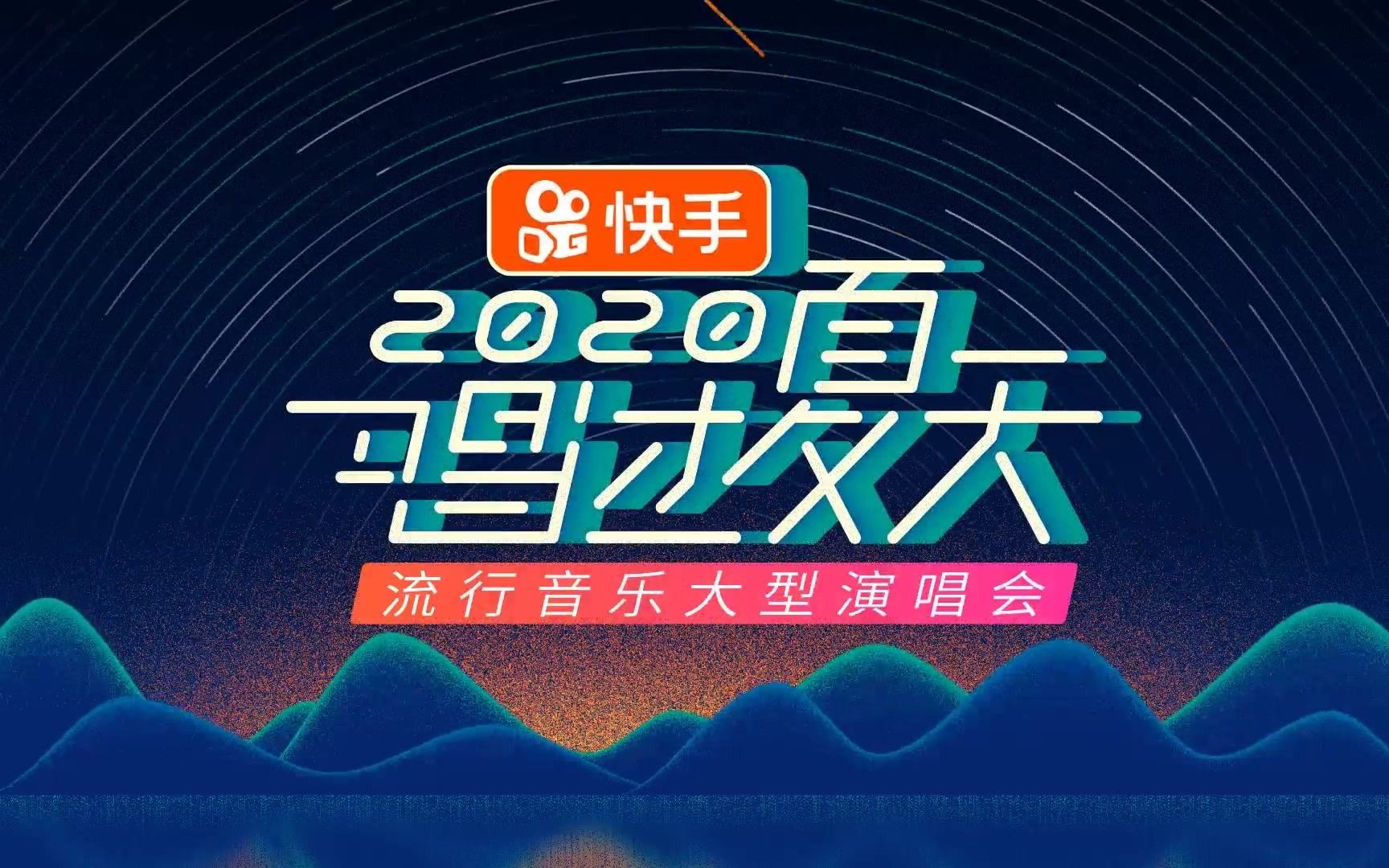 [图]【电视包装】2020央视综艺频道《唱过夏天》节目片头