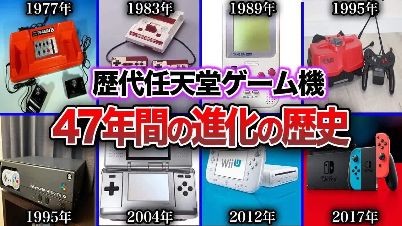 任天堂历代游戏机的演变及历史【硬件·进化史·fc·gba·ngc·wii