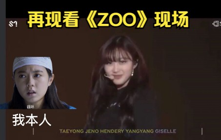 [图]【ZOO reaction】再现观看《ZOO》东京家族演唱会场景，如同陷入了循环