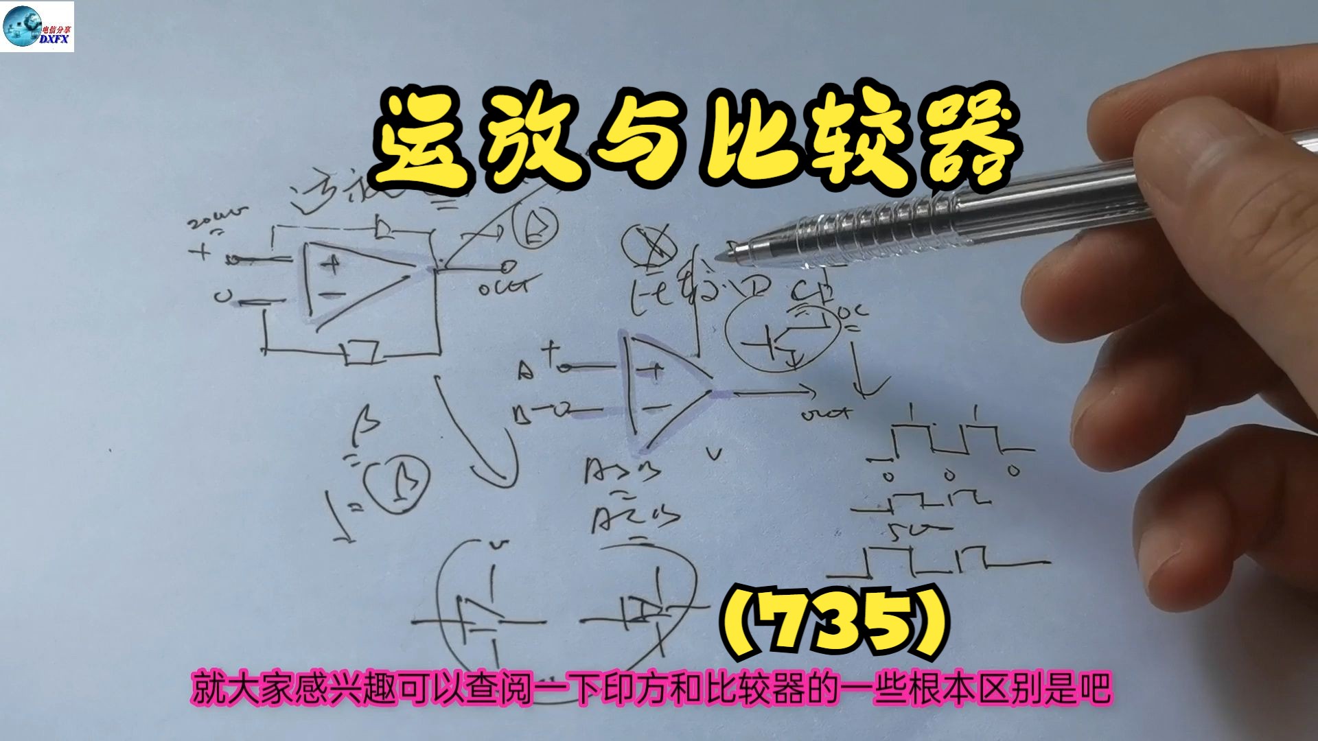 OPA & VC 的区别(735)哔哩哔哩bilibili