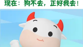 以前：银行狗都不去；现在：狗不去我去！！