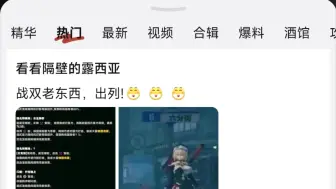 Video herunterladen: （补档）幽默米桑这就把战双的露西亚抄上了😂