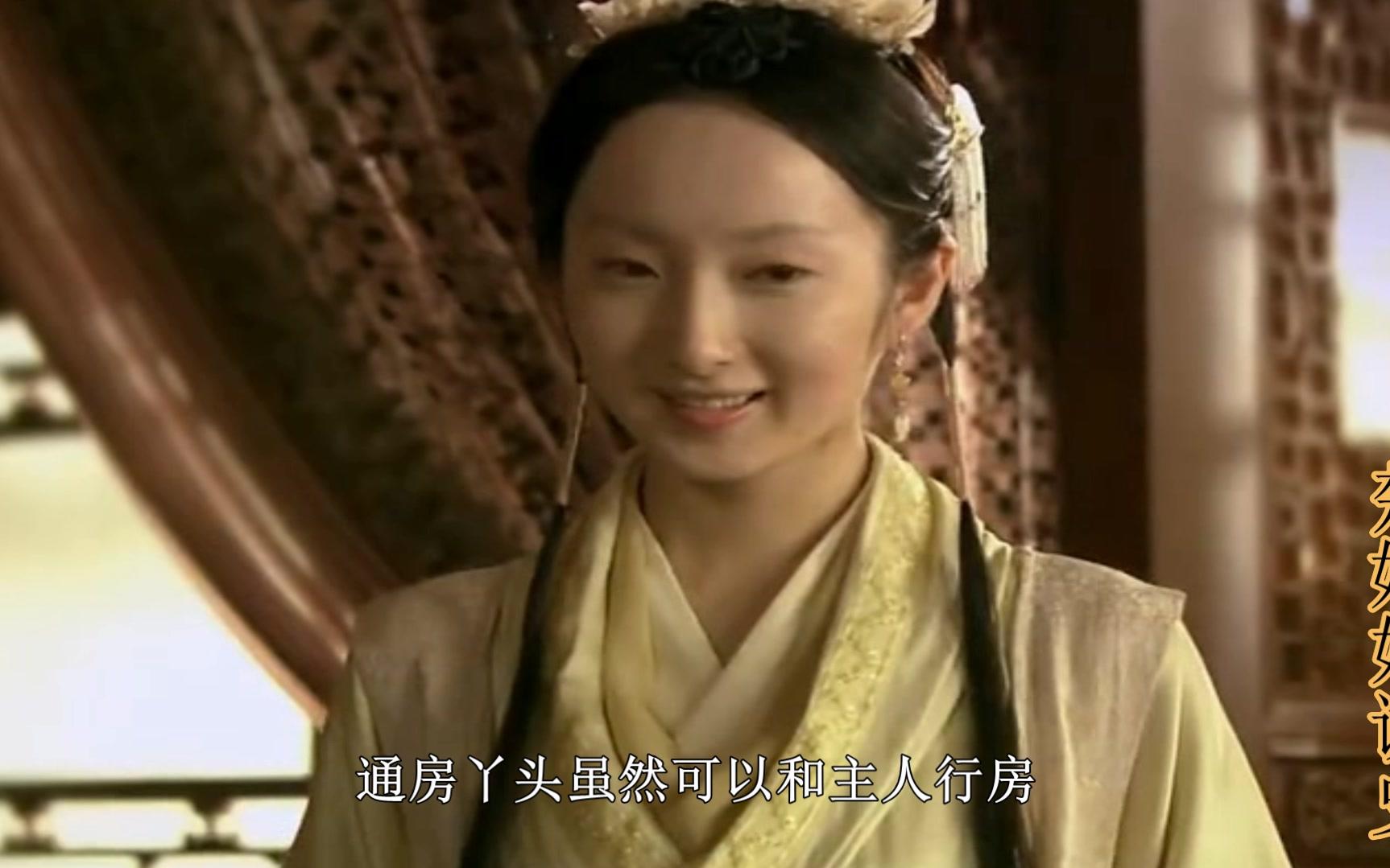 揭秘红楼梦的通房丫头是做什么的大多数通房丫头下场凄惨
