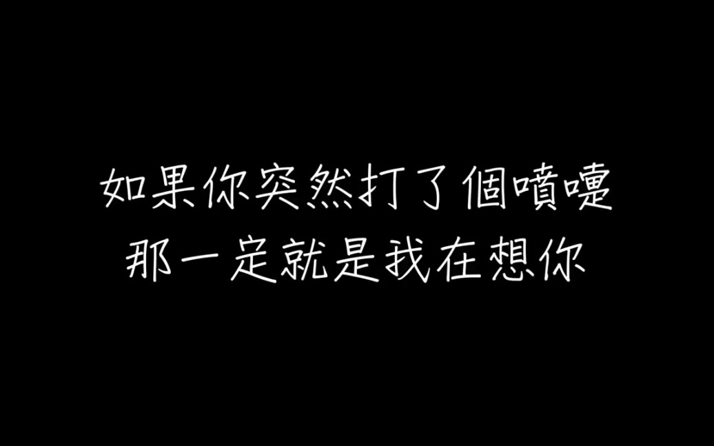 [图]【抖音情歌】王心凌愛你歌詞