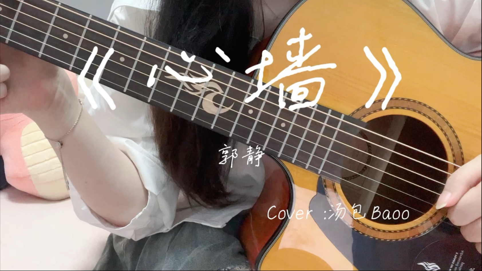 《心墙》打开窗你会看到 悲伤融化～