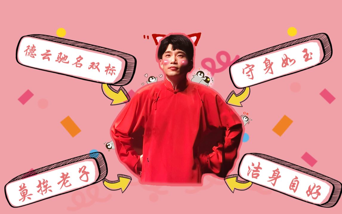 尚九熙x何九华德云驰名双标何九华又名没有对比就没有伤害