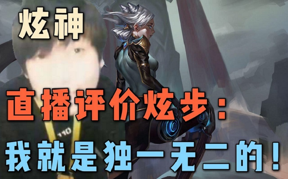 【炫神】龙哥评价炫步!:我的举手投足都在吸引易拉罐!