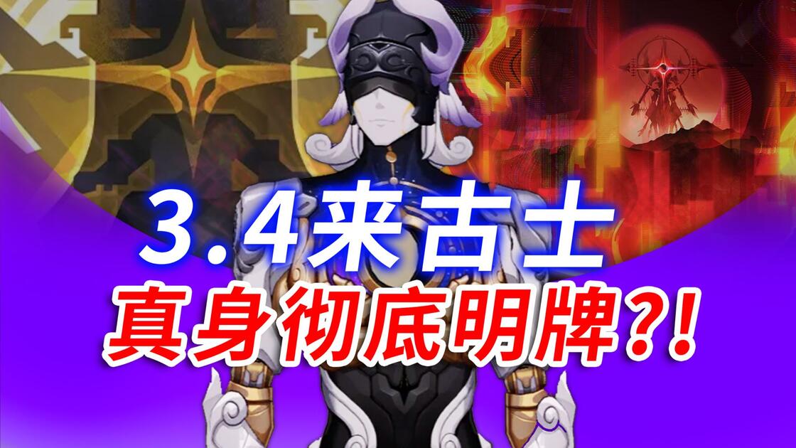 来古士真身曝光?!原来他真就是天才俱乐部#2…席啊!_游戏杂谈