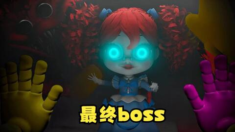 第三章中最终boss是蓝眼睛波比 哔哩哔哩