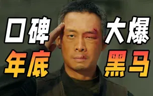 Download Video: 没梗、没瓜、没段子，陈思诚这次真没活了？聊聊《三大队》【以片概全】