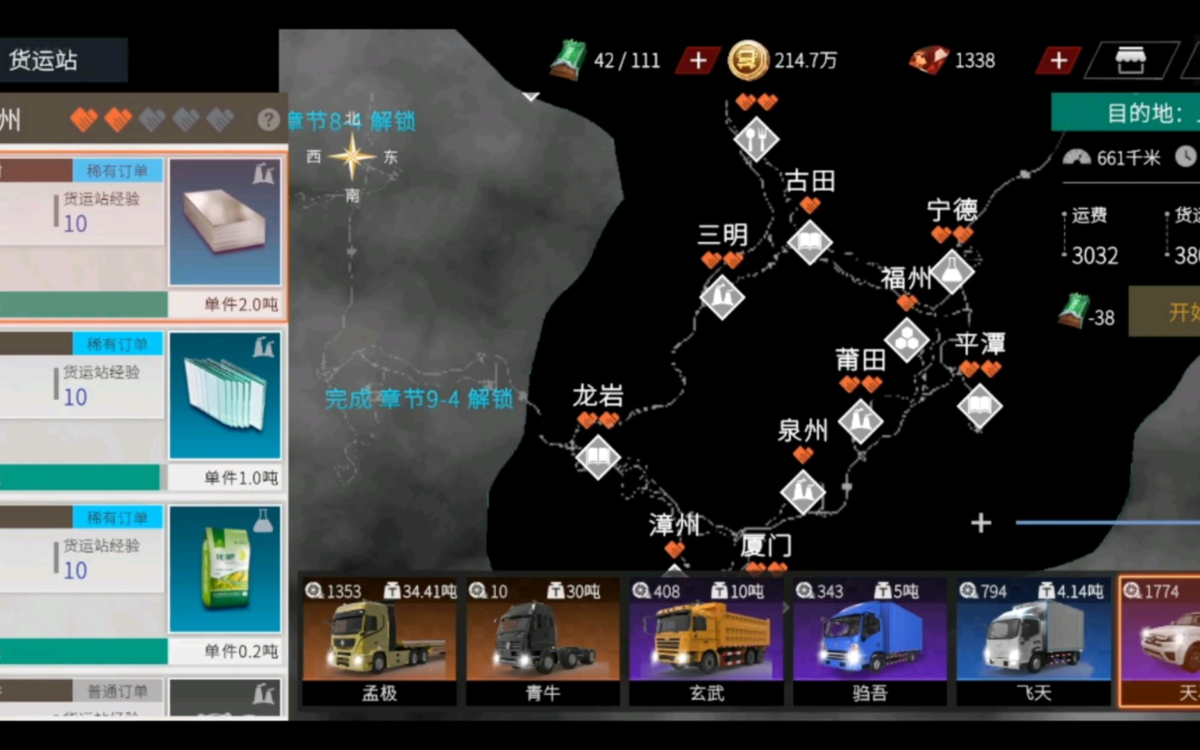 杭州-上饶-龙岩-厦门 pov(卡车人生)g60—g1514—g3—g25—g76