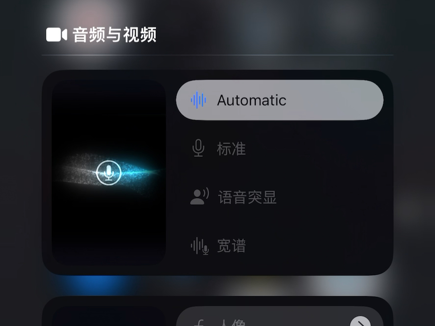 iOS18 Siri界面太酷了!哔哩哔哩bilibili