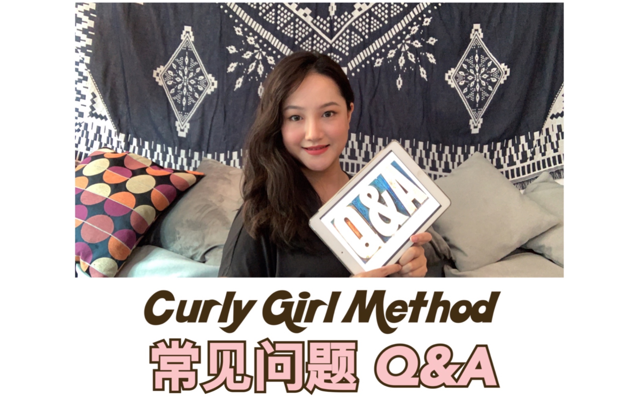 Curly Girl Method常见问题Q&A(含国产品牌!超全面!建议配合宝典视频食用)哔哩哔哩bilibili