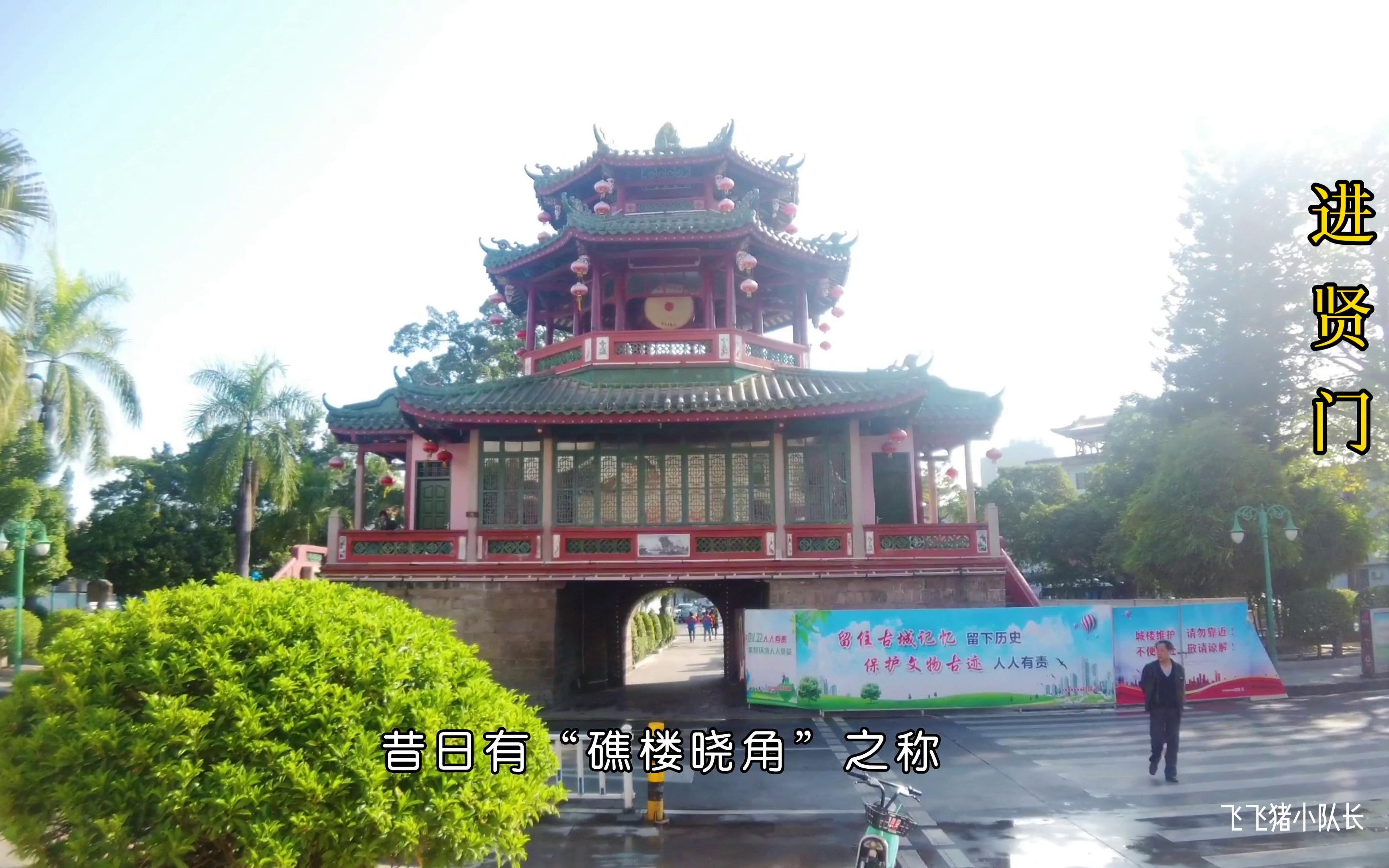 实拍揭阳进贤门,始建于明代的古城门建筑,距今已有400年的历史哔哩哔哩bilibili