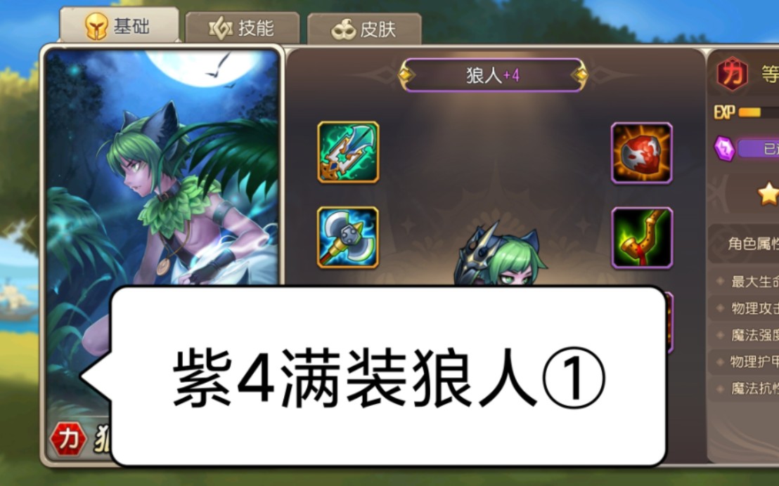 小冰冰传奇怀旧服～狼人剑圣满装备实战