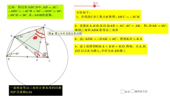 初中几何典型题型 构造等边三角形 解已知三边长 求角度问题 大家一起学学 哔哩哔哩 Bilibili