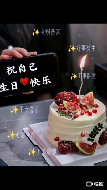 祝自己生日快乐表情包图片