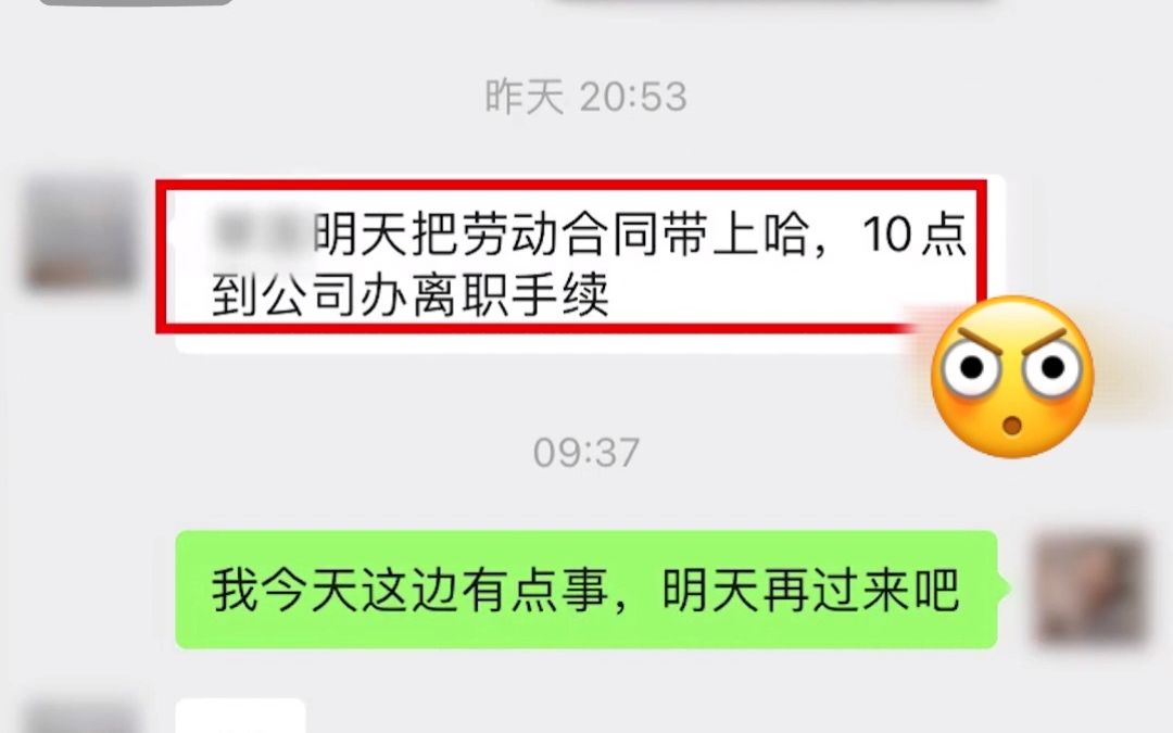 11月3日,四川成都.女生因生病拒绝周末无偿加班,结果被老板辞退,“公司未给赔偿金和离职证明,准备劳动仲裁”.哔哩哔哩bilibili