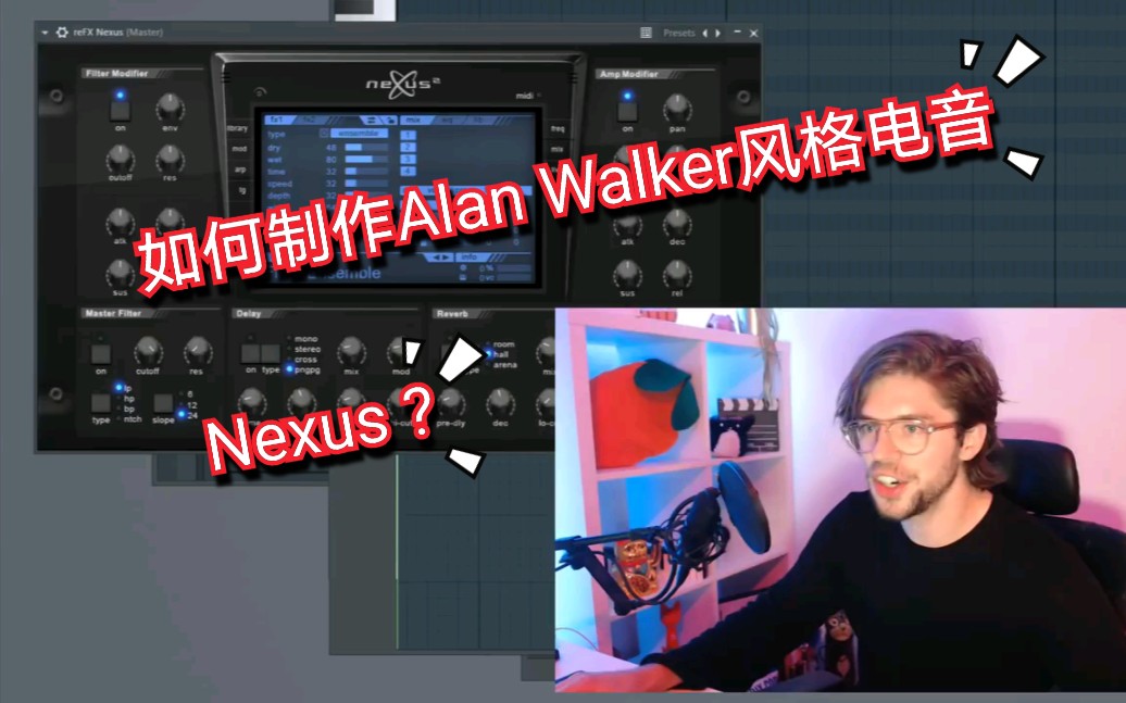 [电音制作教程]如何制作一首Alan Walker风格的电音哔哩哔哩bilibili