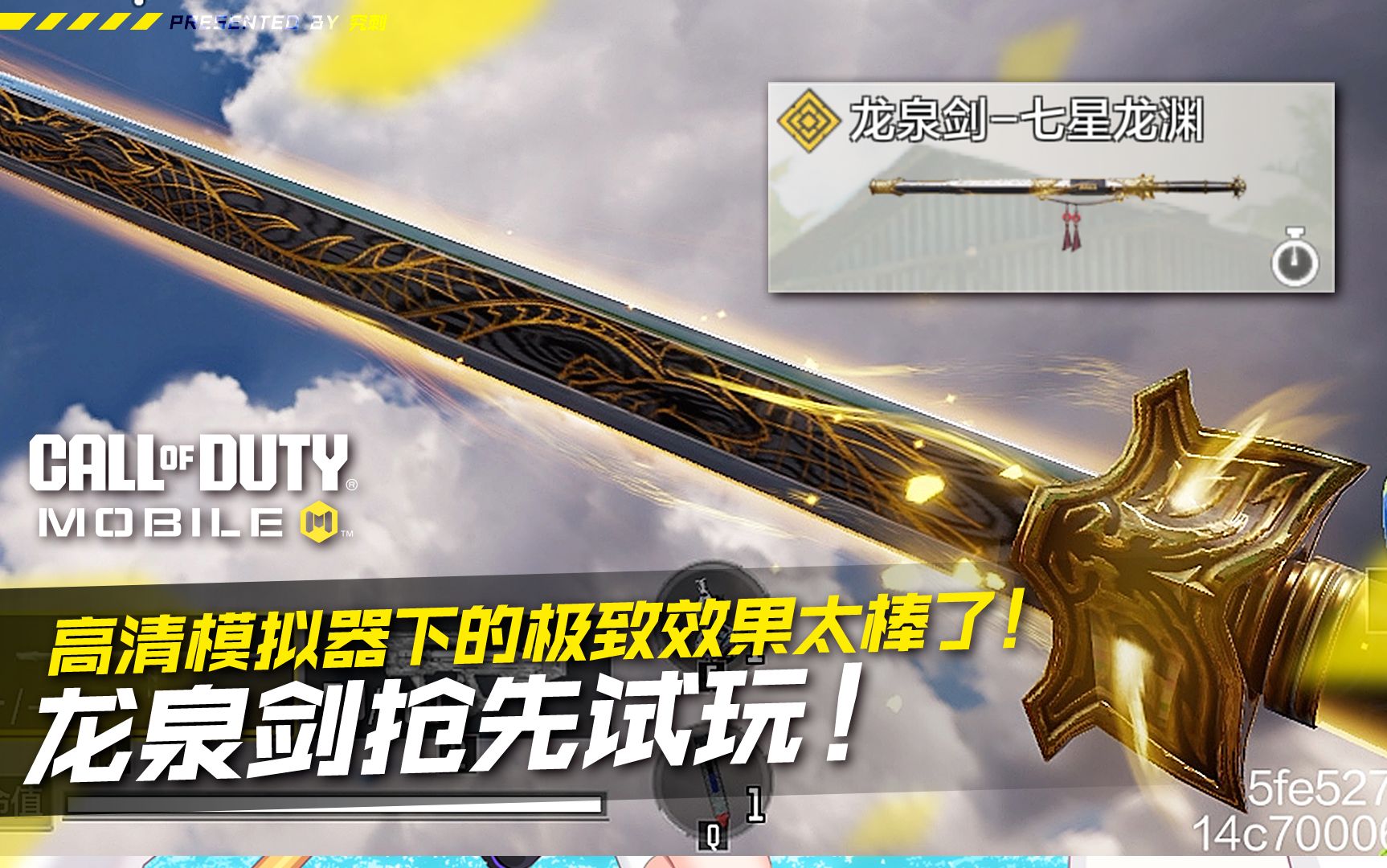 【使命召唤手游】