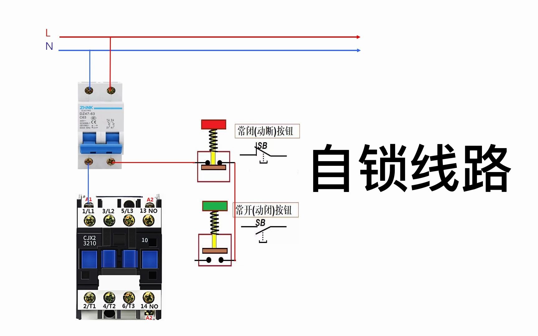 接触器自锁线路哔哩哔哩bilibili