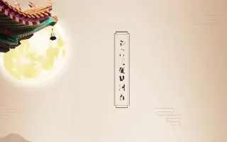 综艺文字歌词古风字幕基本图形短视频文字字幕素材