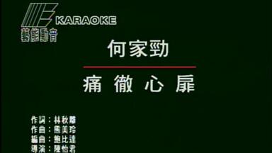 梁家辉- 诱惑我一辈子(MTV)_国语_哔哩哔哩_bilibili