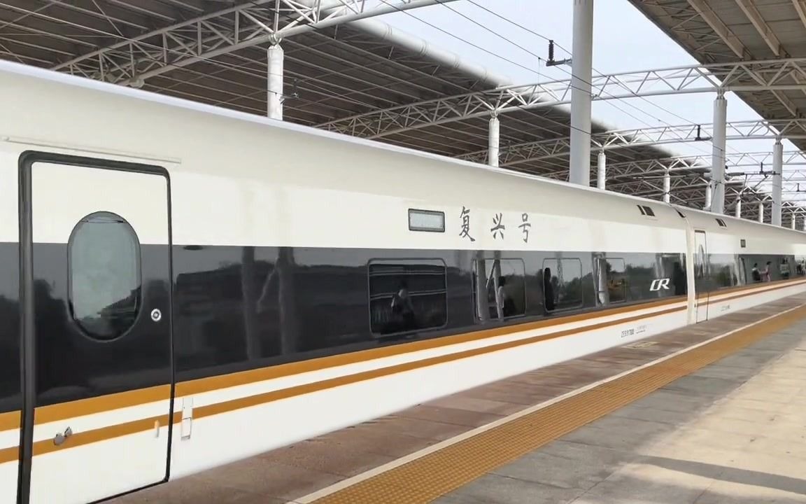 【火车出行】金凤凰太漂亮了,不愧是高铁中的高端车型,复兴号既舒适又