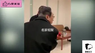 Télécharger la video: 于谦见李伯祥毕恭毕敬，杨少华岿然不动被指责，俩人谁的辈分大？