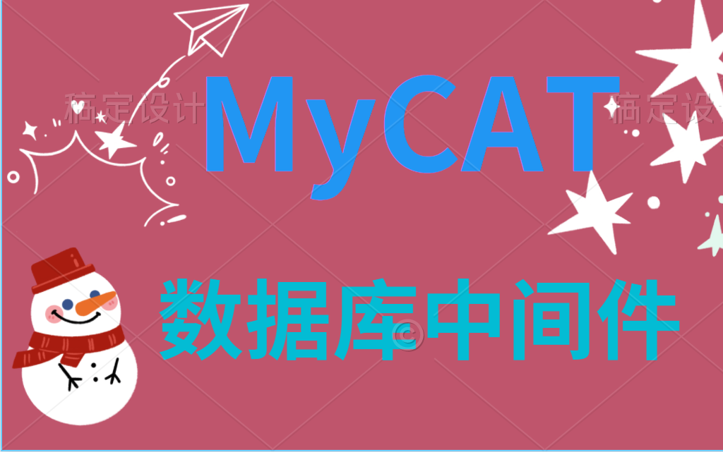 大厂在用的数据库Mycat分库分表方案,都在这了!哔哩哔哩bilibili