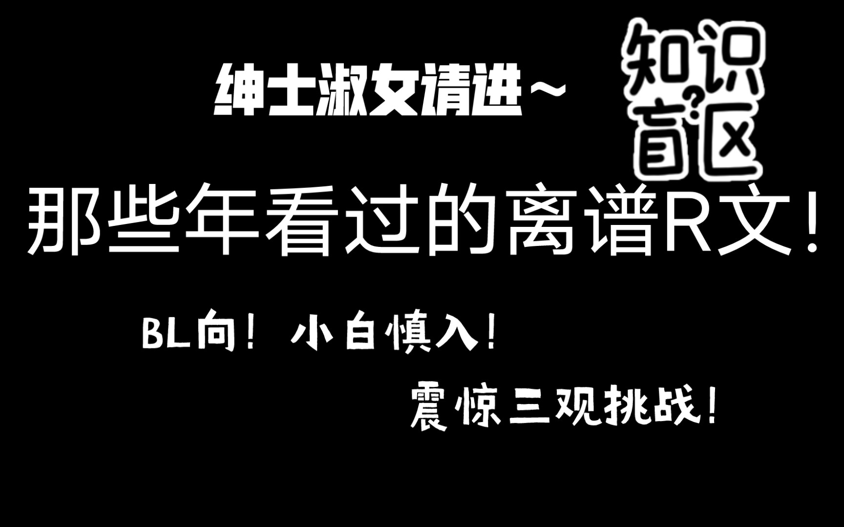 [图]离了个大谱！那些震惊我一整年的神奇文学！