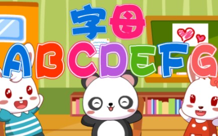 兔小贝英语宝典 字母abcdefg哔哩哔哩bilibili