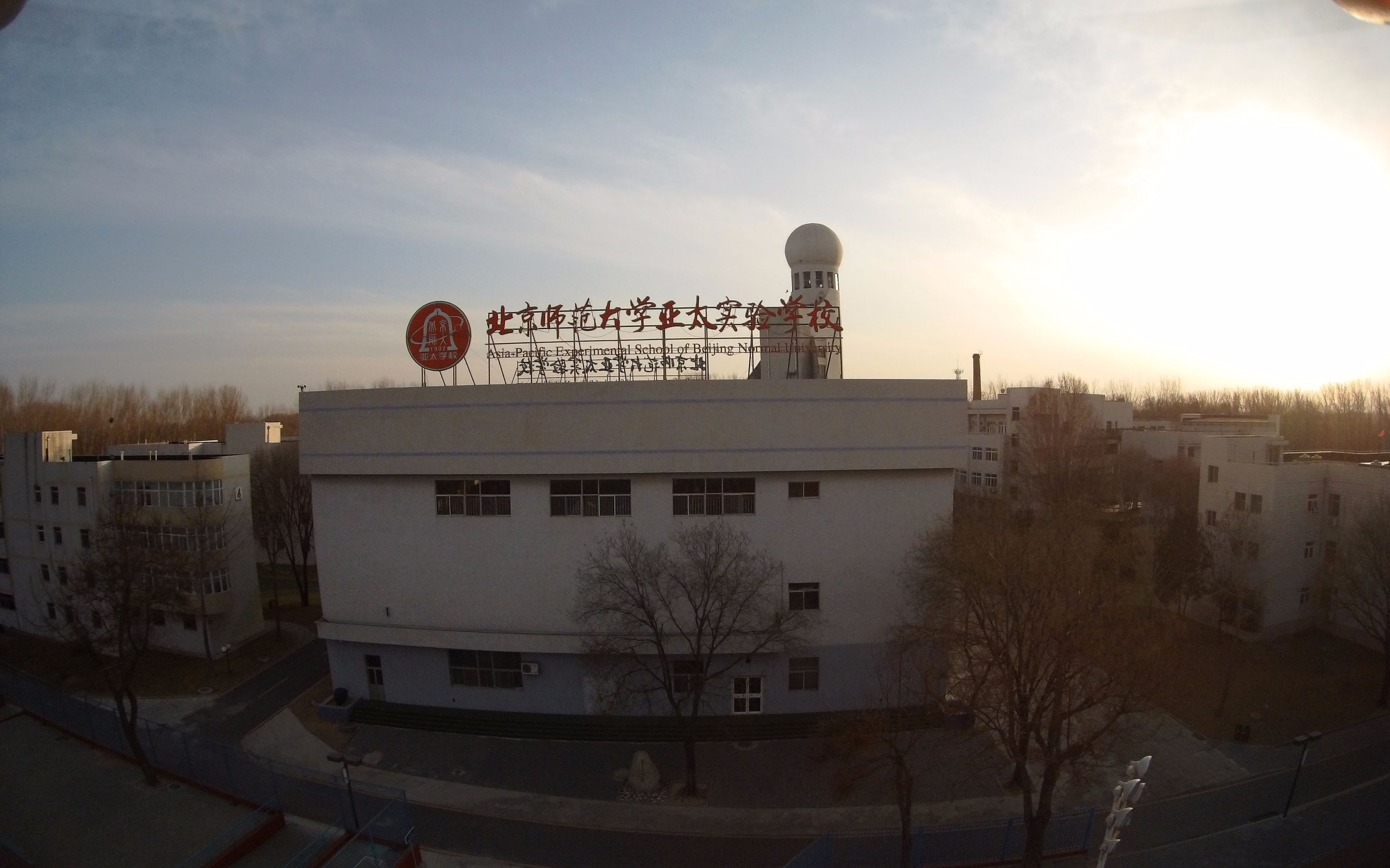航拍北京师范大学亚太实验学校第一版