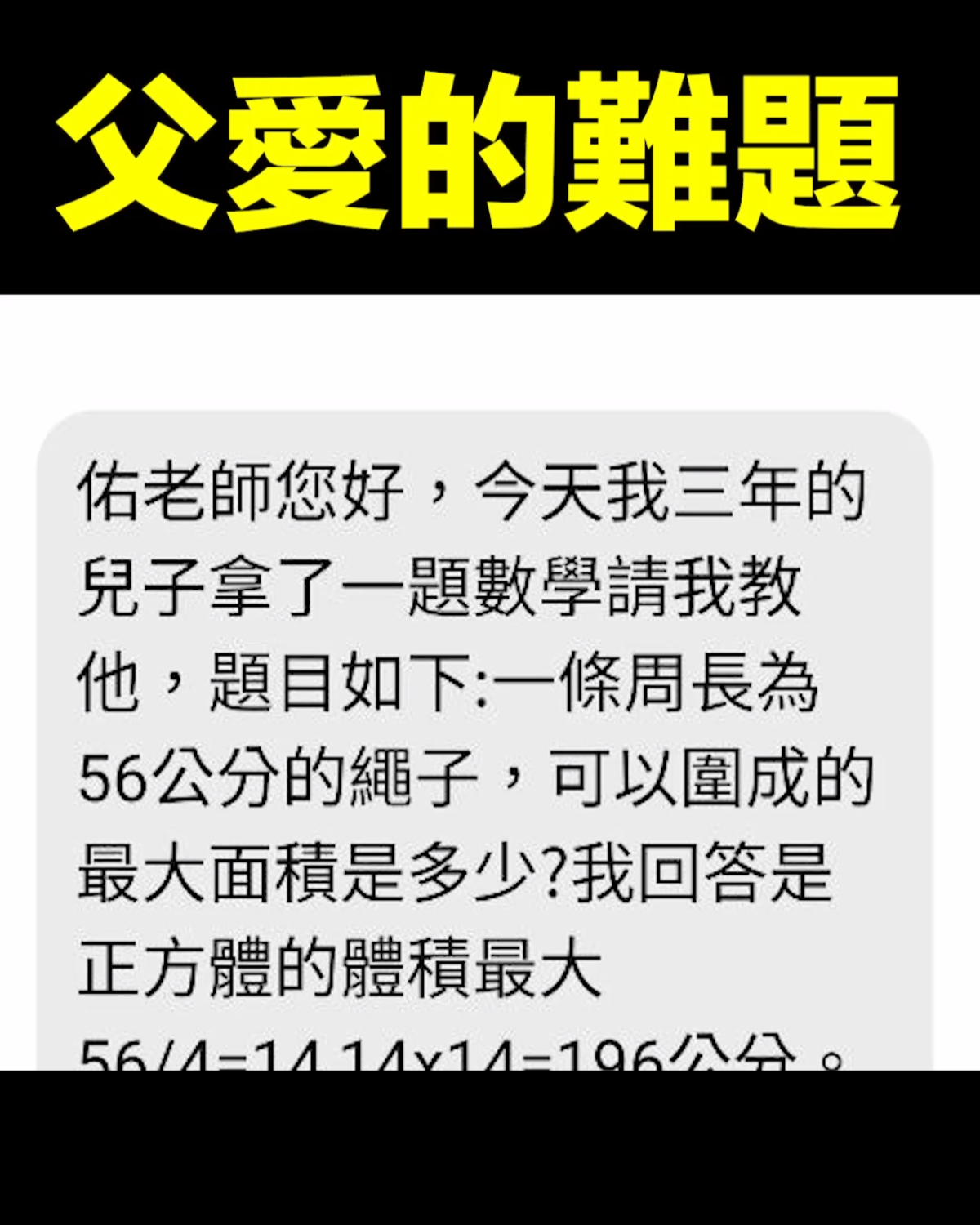 [图]细思极恐的问题，为什么我过去从没想过？