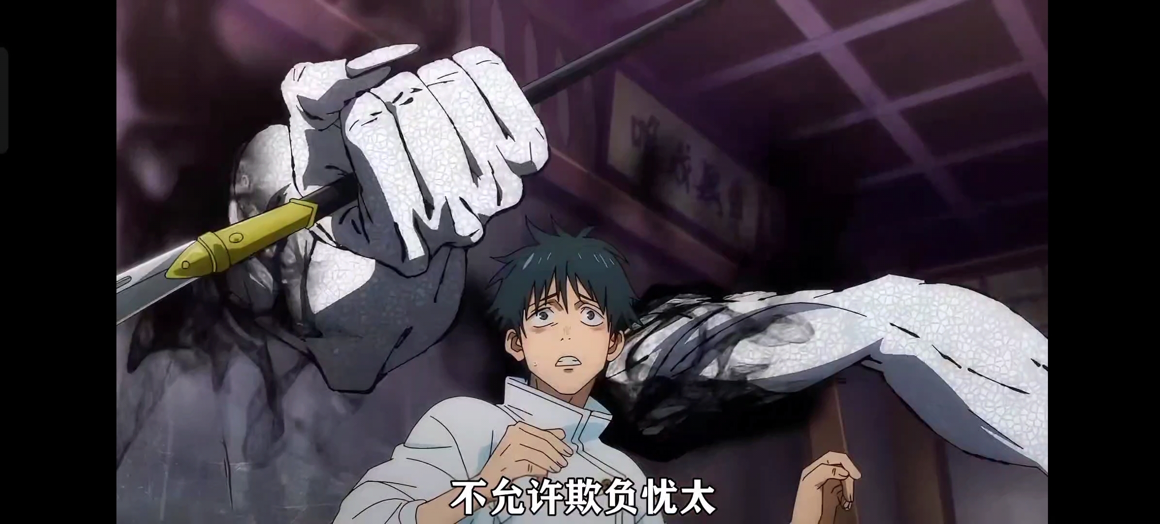 纯爱战神乙骨忧太