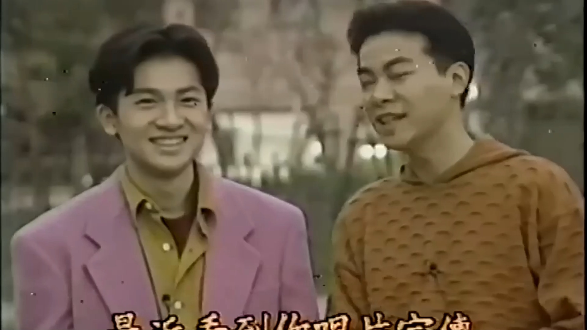 992,巨星大追击,苏有朋的女友标准聪明有气质还要有一点漂亮,又要很