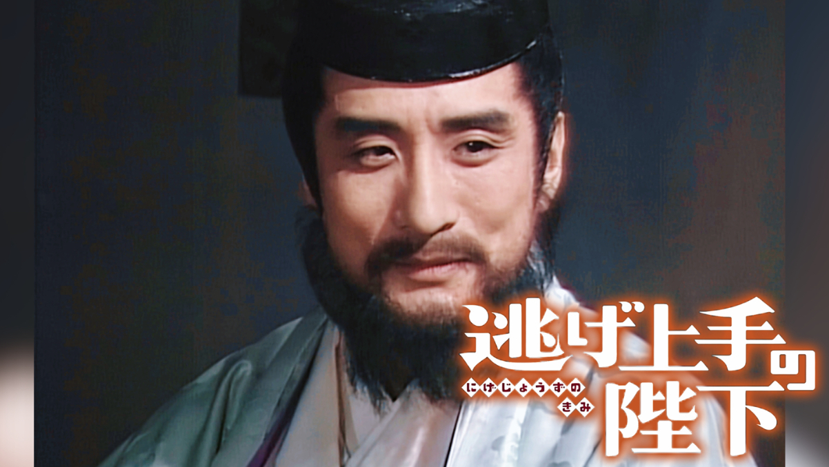 擅长逃跑的陛下！后醍醐逃离流放地 镰仓大为震动 倒幕派声势大涨！【4K精译】