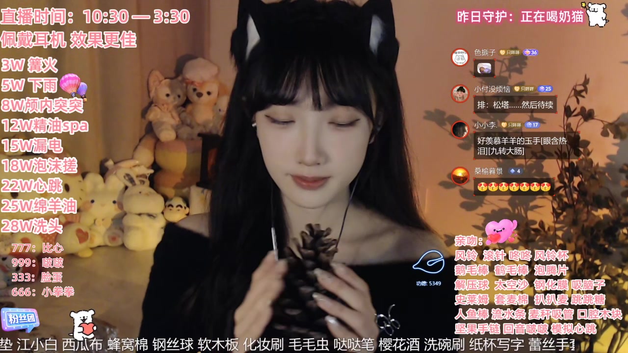 羊羊的助眠时刻 2024-02-16 新年快乐