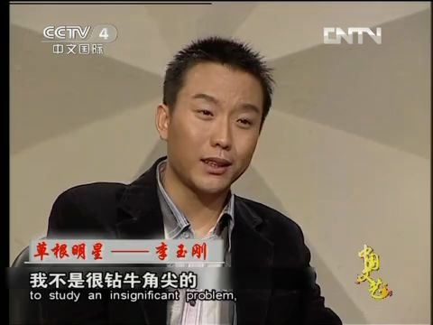 [图]【李玉刚】20121123 《中国文艺》我是草根大明星——李玉刚