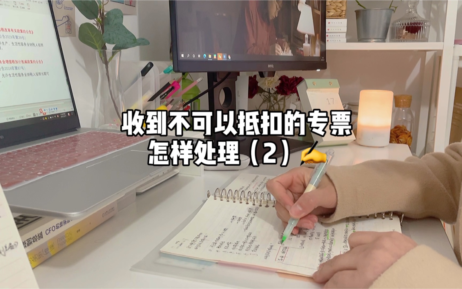 收到不能抵扣的专票怎么处理?老板们吃饭洗脚的就不要开专票了,看到这些专票烦着呢哔哩哔哩bilibili