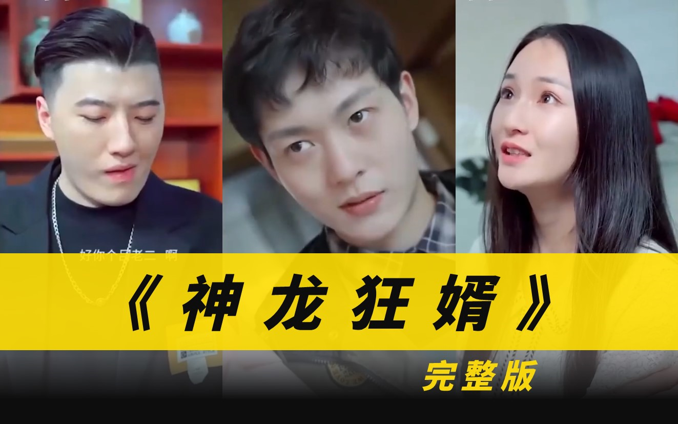 解甲归来时却发现自己心爱的女人竟被迫陪酒《神龙狂帅》