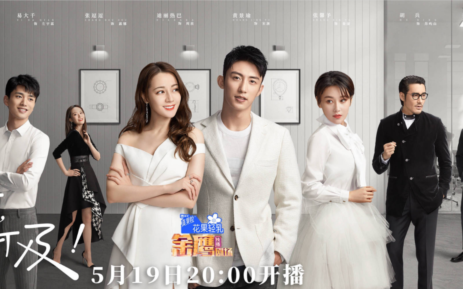 幸福触手可及花絮合集