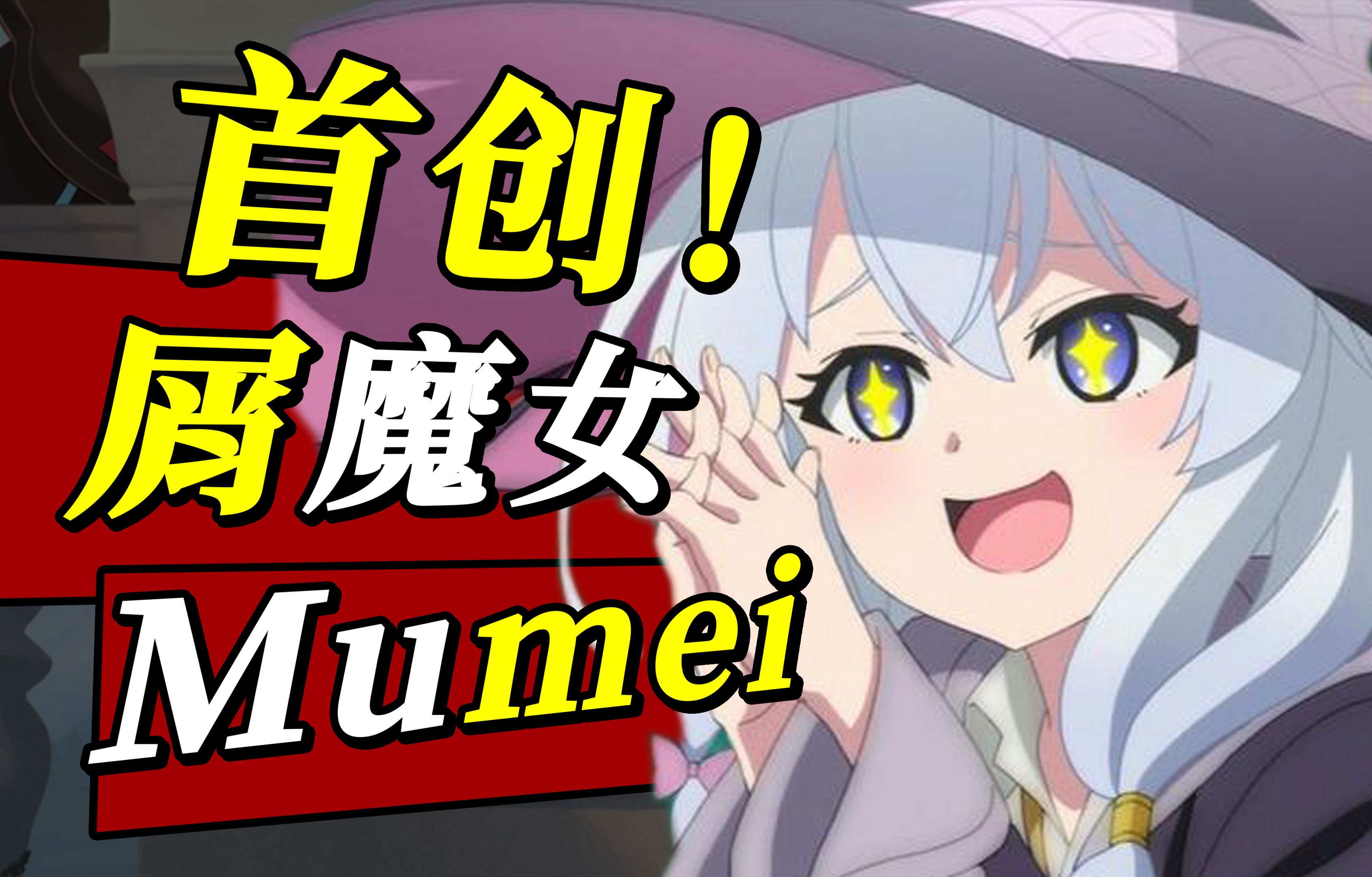 从《魔女之旅》原画到Mumei亲妈?却在《蔚蓝档案》画师圈脱颖而出!时代经典、当代投喂AI最大受害者【一口气了解あずーる/Azuuru】哔哩哔哩bilibili