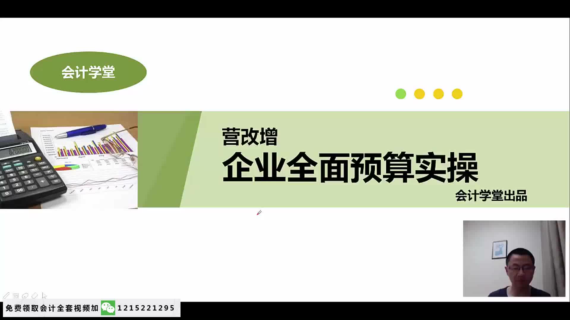 增值税税率广告业增值税税率房地产增值税税率哔哩哔哩bilibili