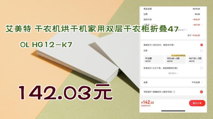 【142.03元(晒单返20更低)】 艾美特 干衣机烘干机家用双层干衣柜折叠470L HG12K7哔哩哔哩bilibili