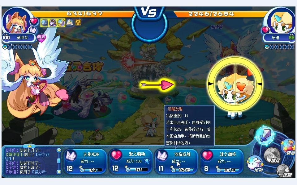 洛克王国神祇莫伊莱【孔常糍】